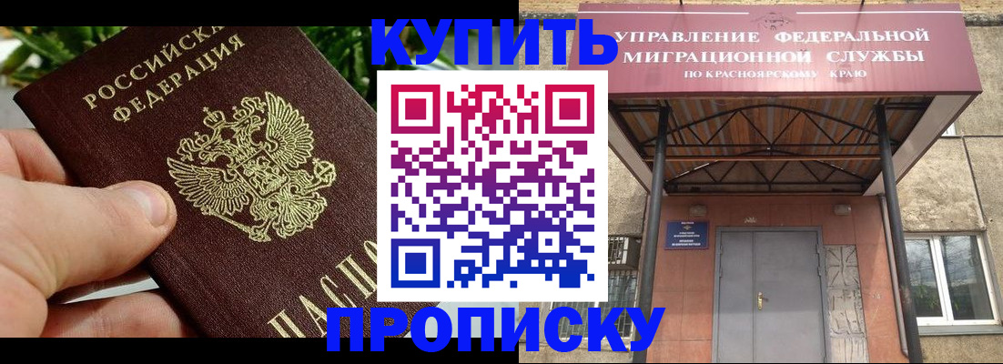 временная регистрация в Феодосии