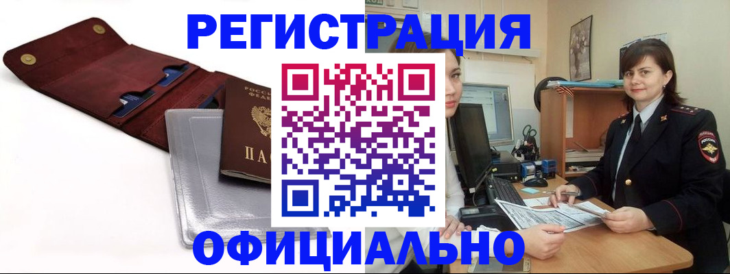прописка поиск в Феодосии