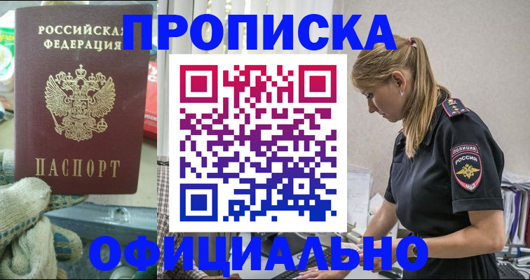 временная регистрация для всех в Феодосии