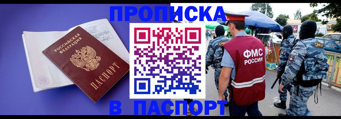 найти адрес прописки в Феодосии