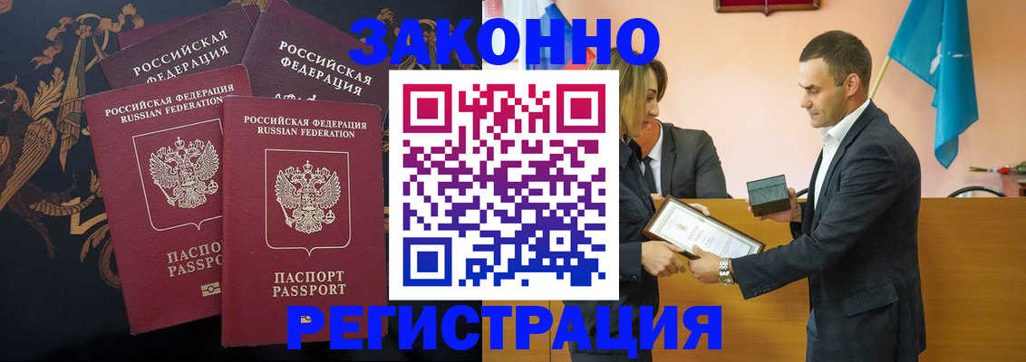 прописка штамп в Феодосии